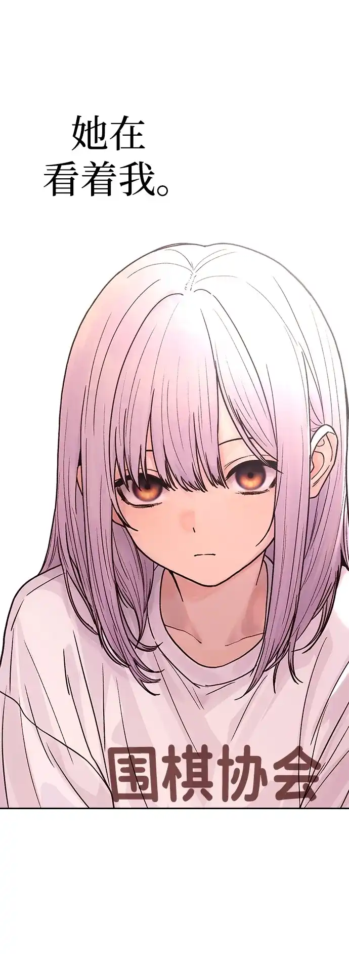《围棋少女》第24话 第71页