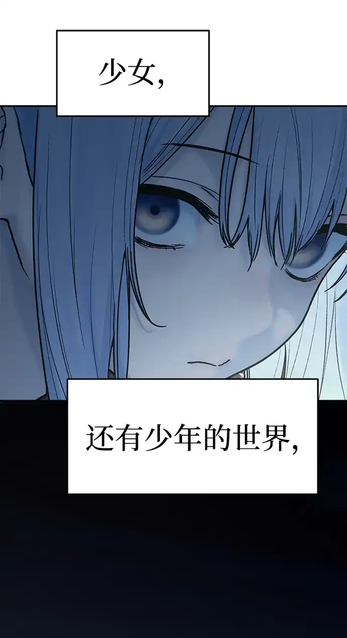 《围棋少女》第24话 第76页