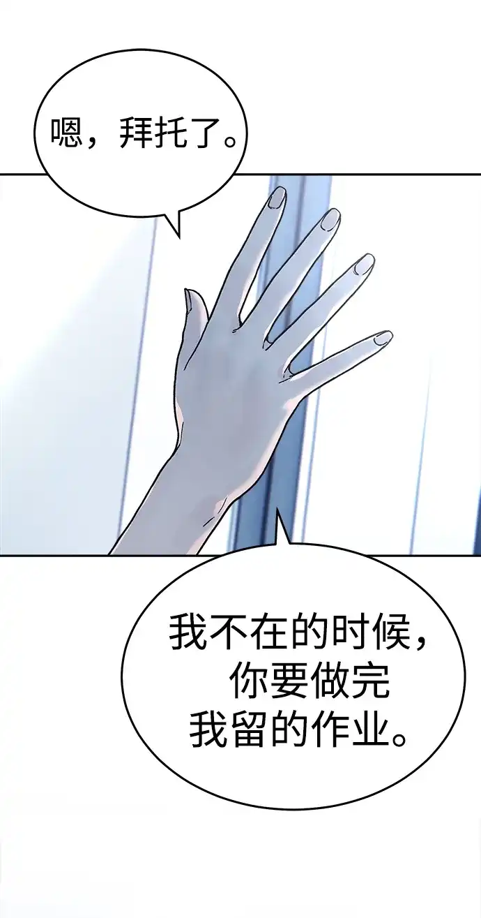 《围棋少女》第24话 第13页