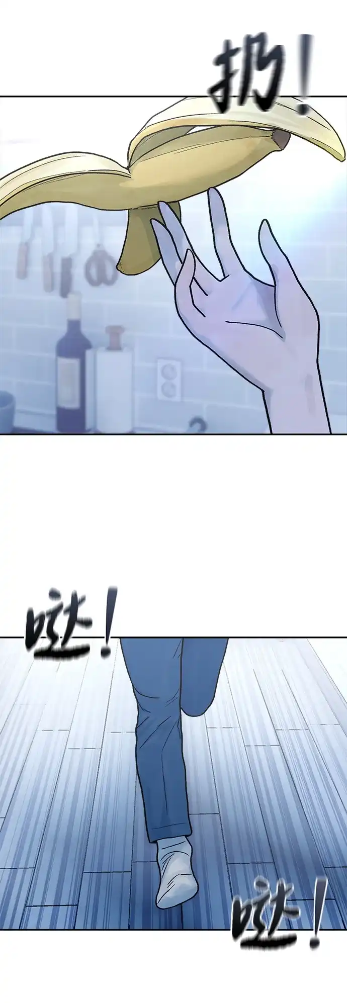 《围棋少女》第24话 第6页