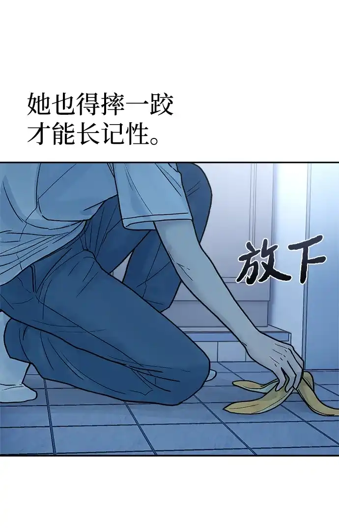 《围棋少女》第24话 第38页
