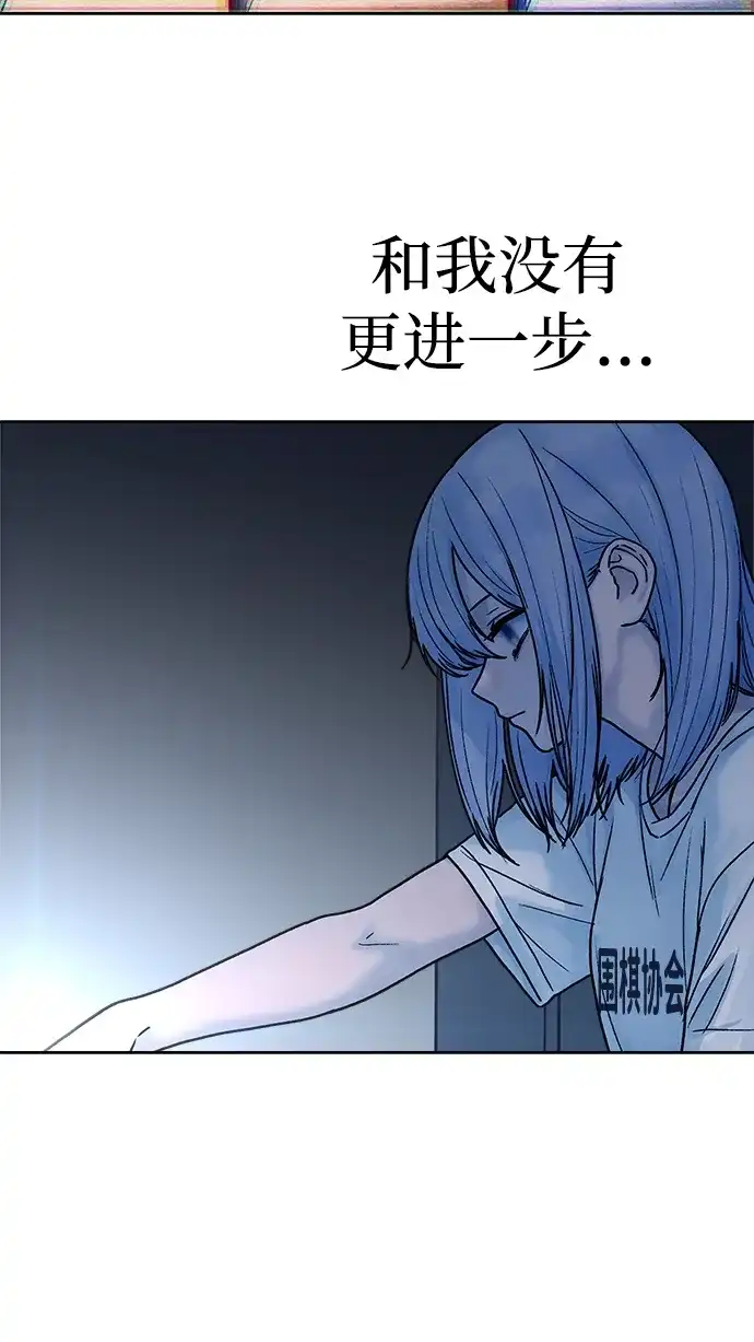 《围棋少女》第25话 第44页