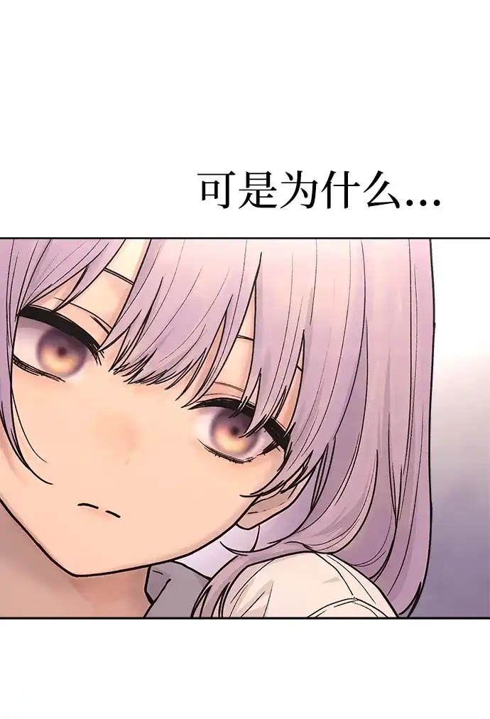《围棋少女》第25话 第25页