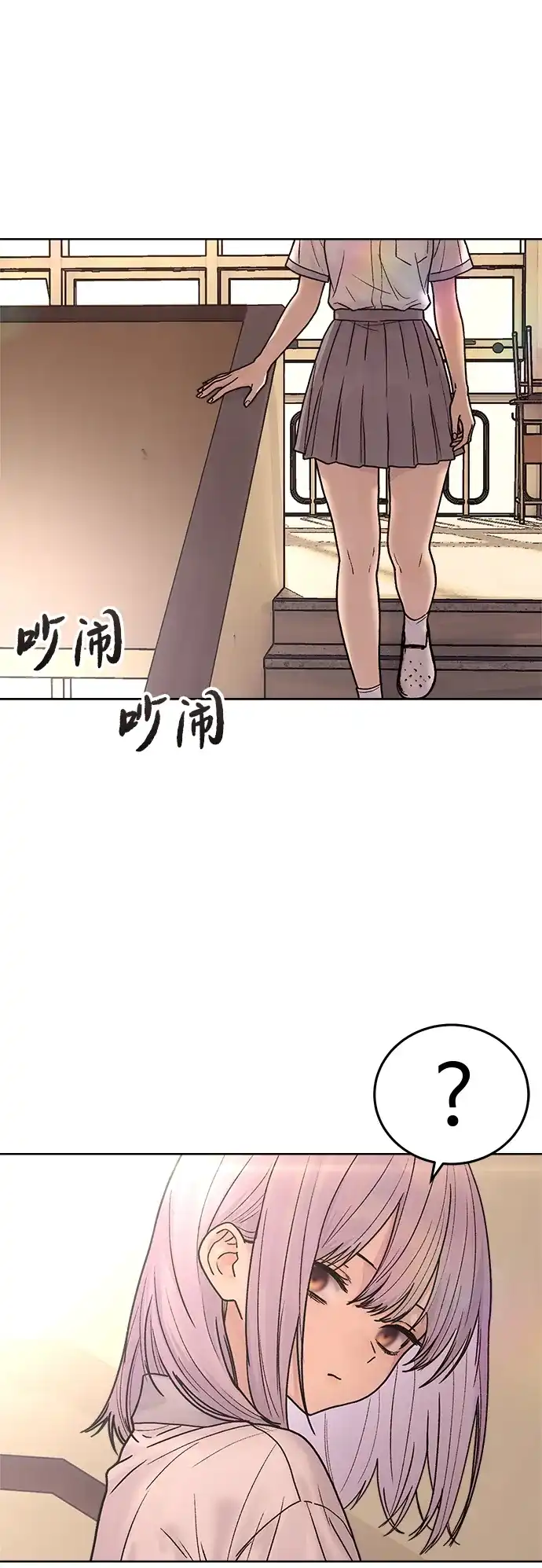 《围棋少女》第25话 第29页