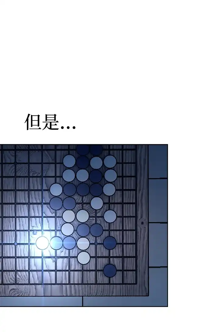《围棋少女》第25话 第39页