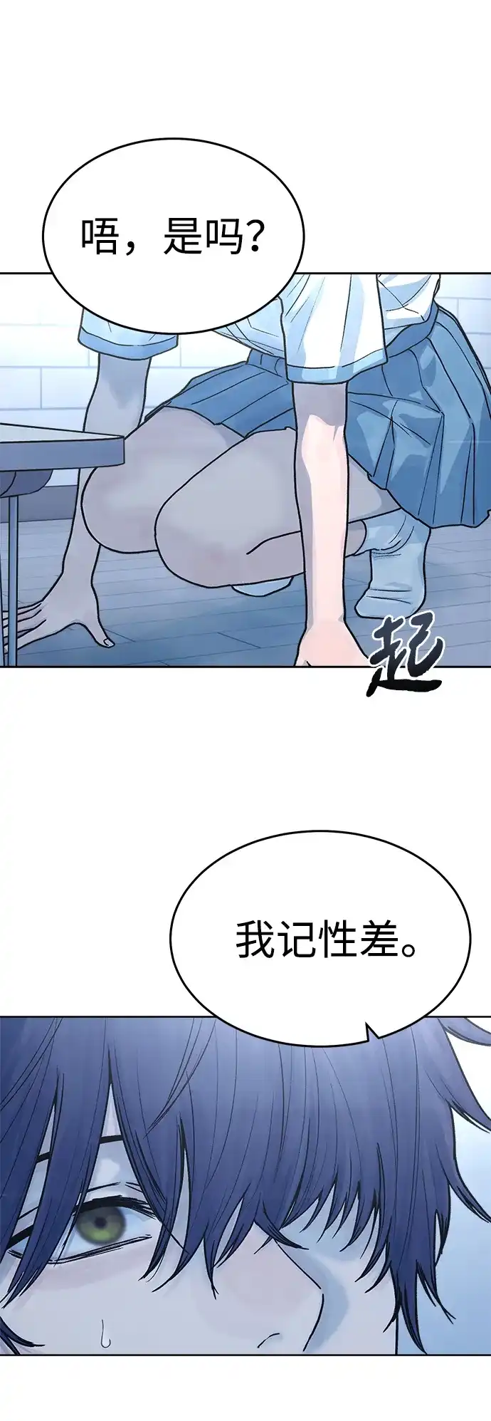 《围棋少女》第25话 第10页