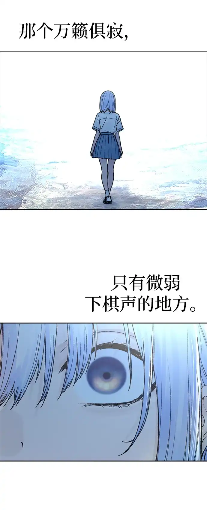 《围棋少女》第25话 第22页