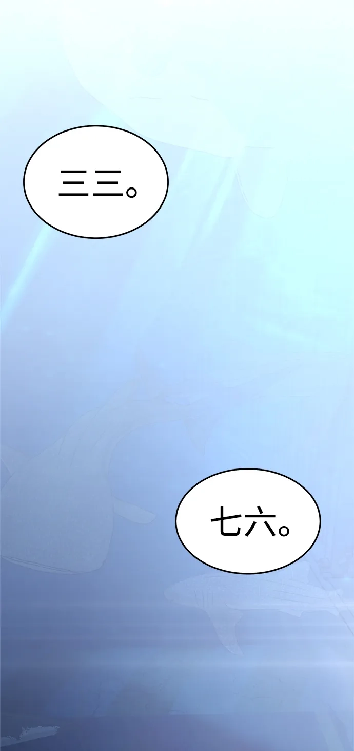 《围棋少女》第25话 第19页