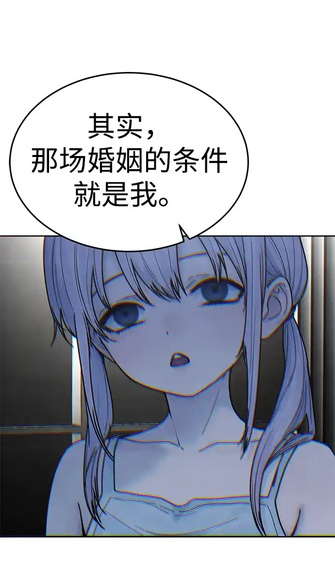 《围棋少女》第26话 第35页