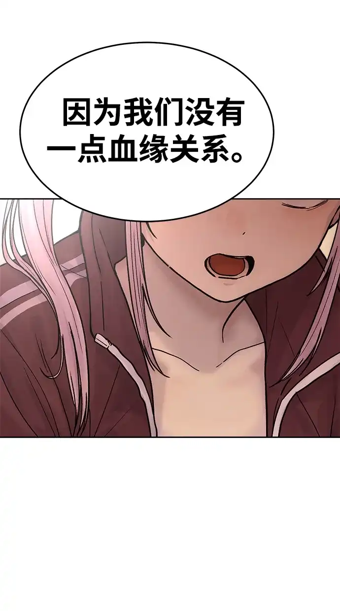 《围棋少女》第26话 第32页