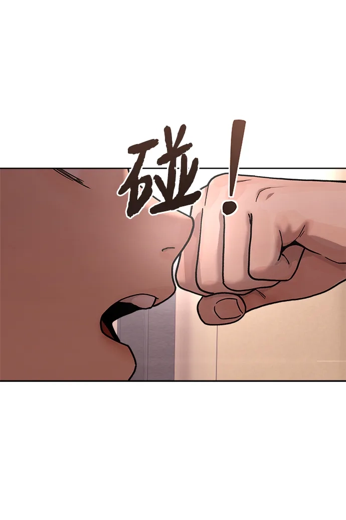 《围棋少女》第26话 第22页