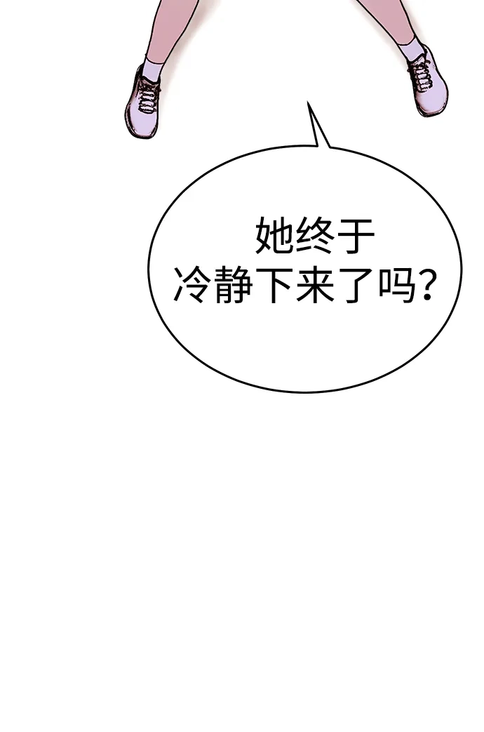 《围棋少女》第26话 第11页