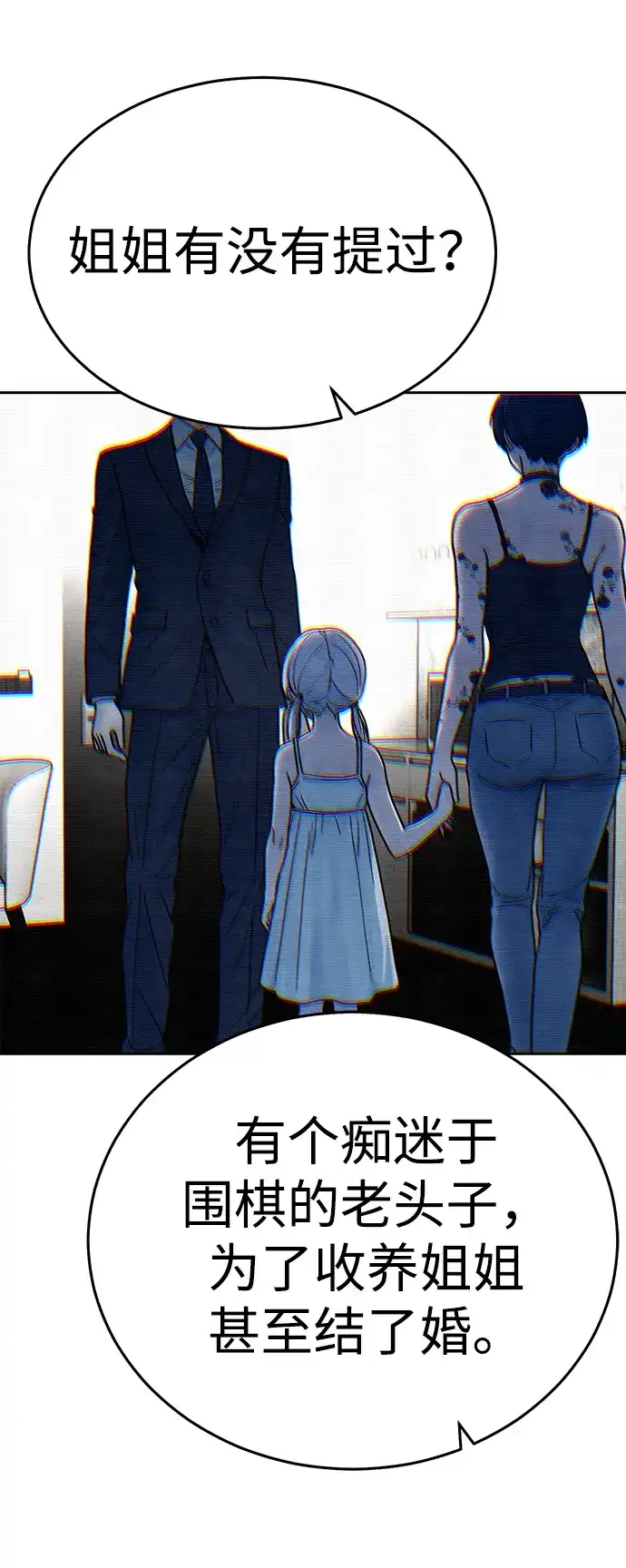 《围棋少女》第26话 第34页