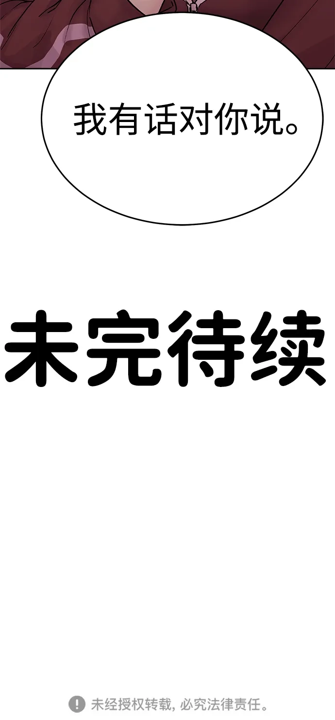 《围棋少女》第26话 第70页