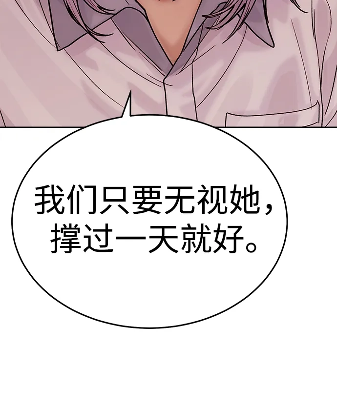 《围棋少女》第26话 第53页