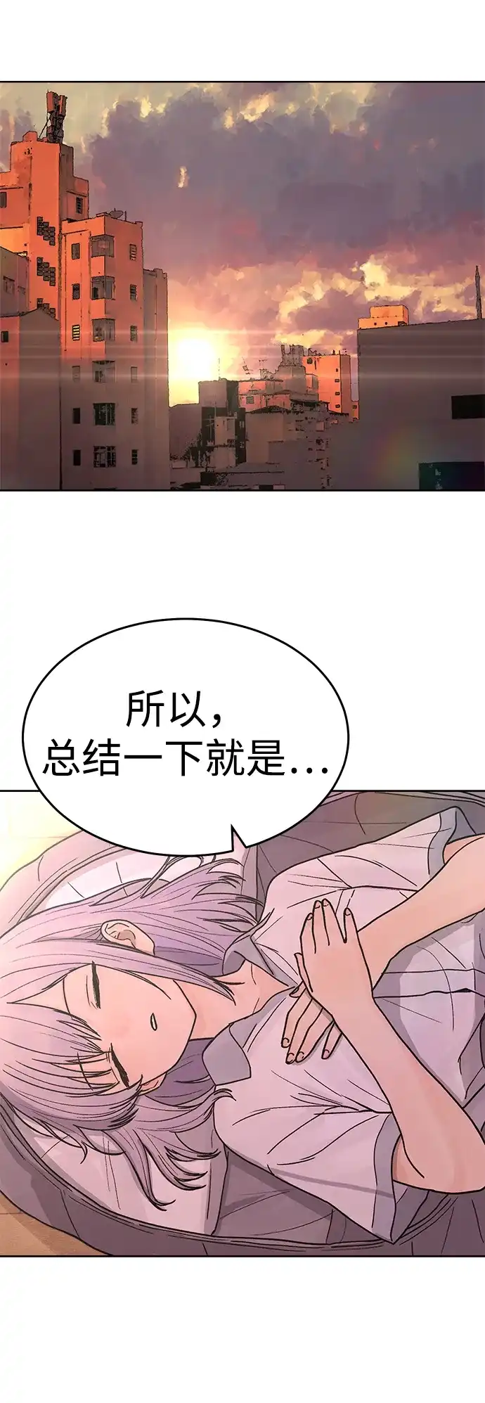 《围棋少女》第26话 第15页