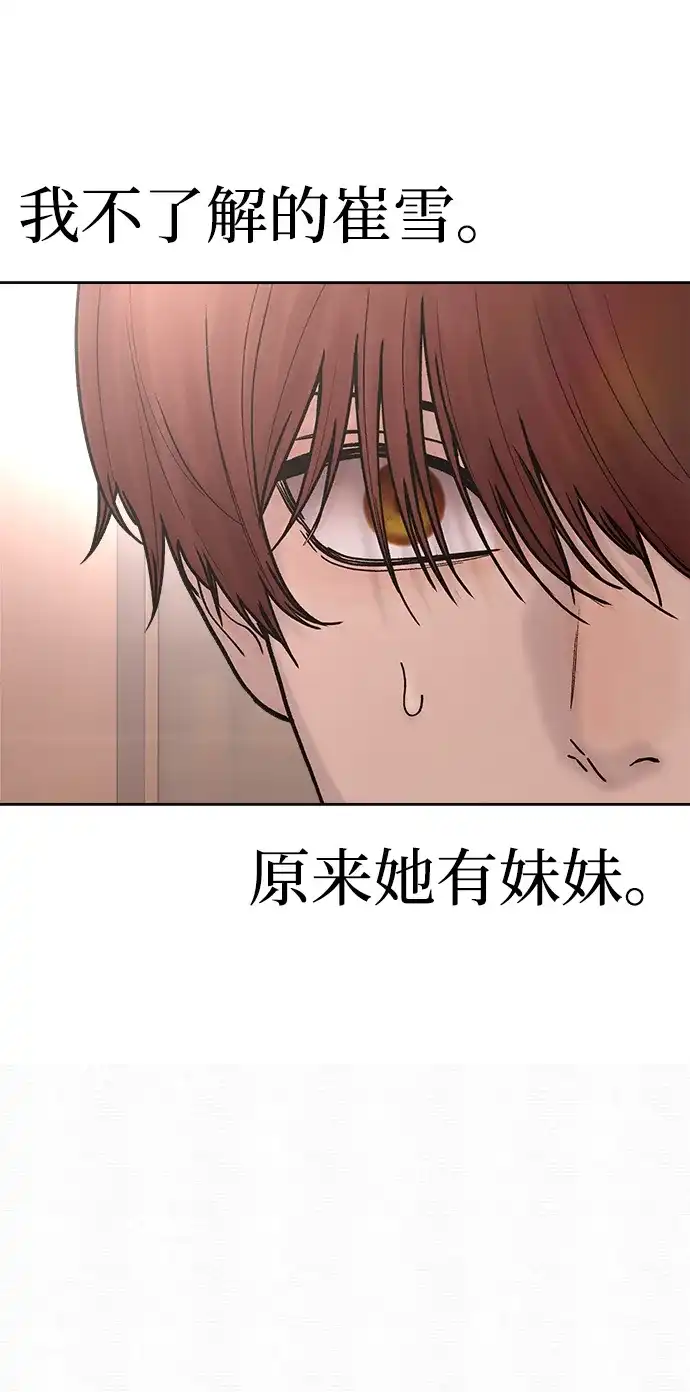 《围棋少女》第26话 第56页