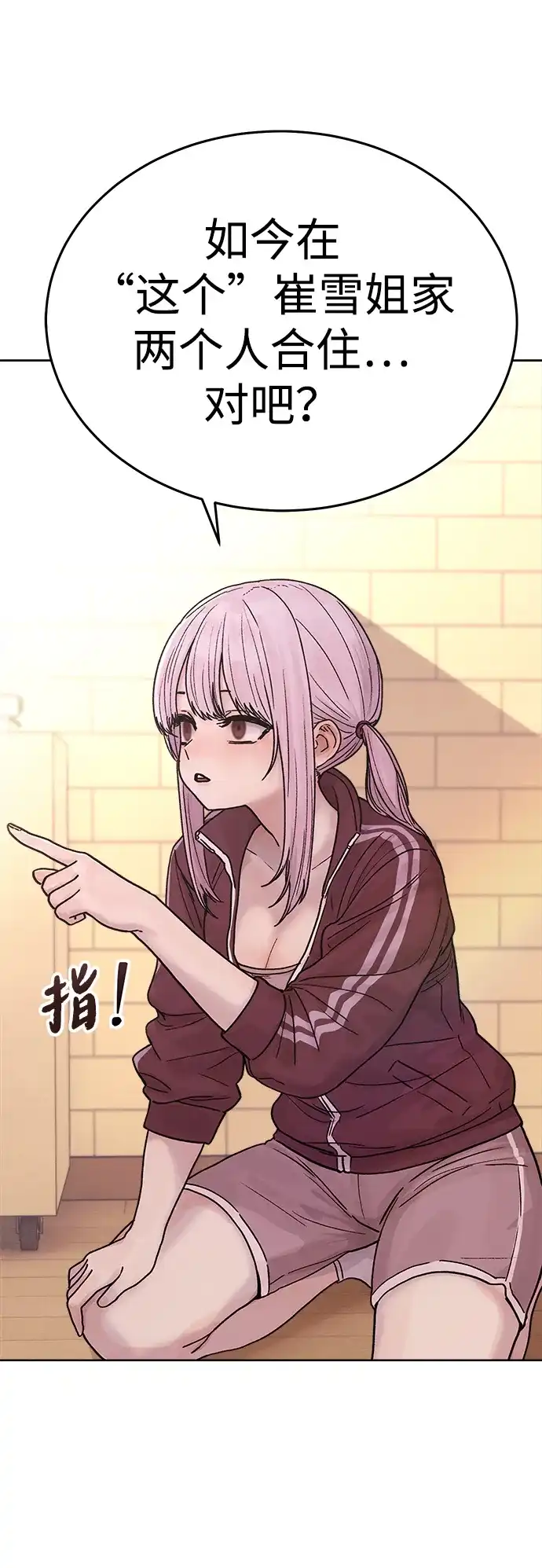 《围棋少女》第26话 第17页
