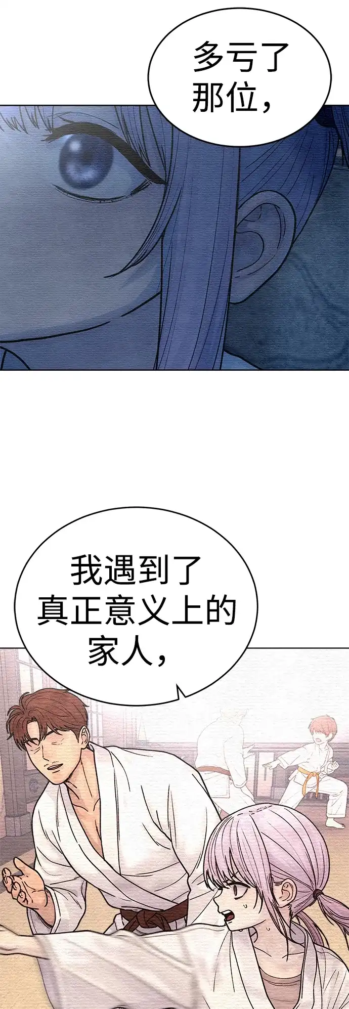 《围棋少女》第27话 第34页
