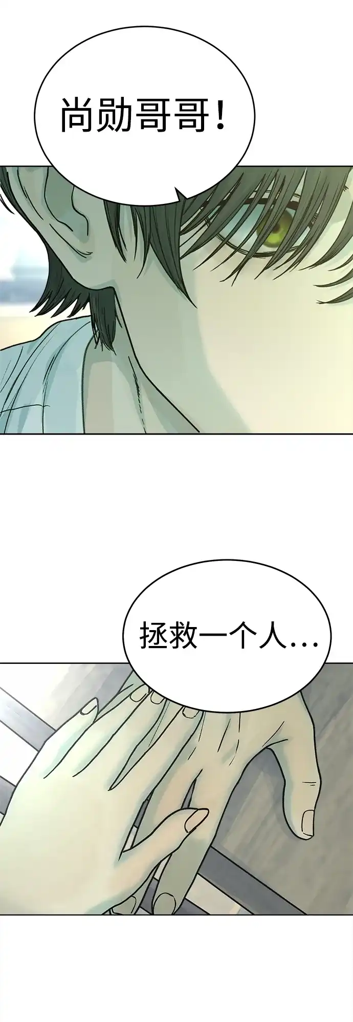 《围棋少女》第27话 第46页