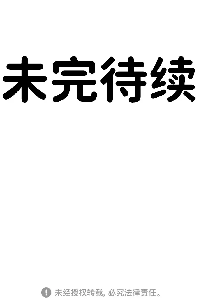 《围棋少女》第27话 第68页