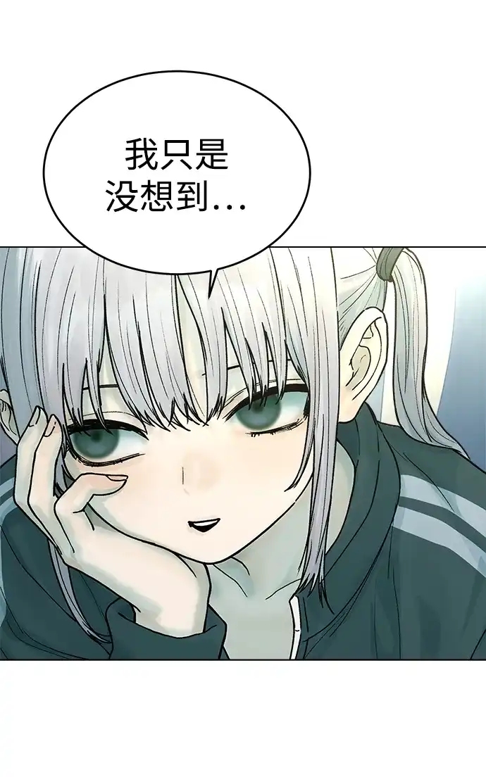 《围棋少女》第27话 第17页