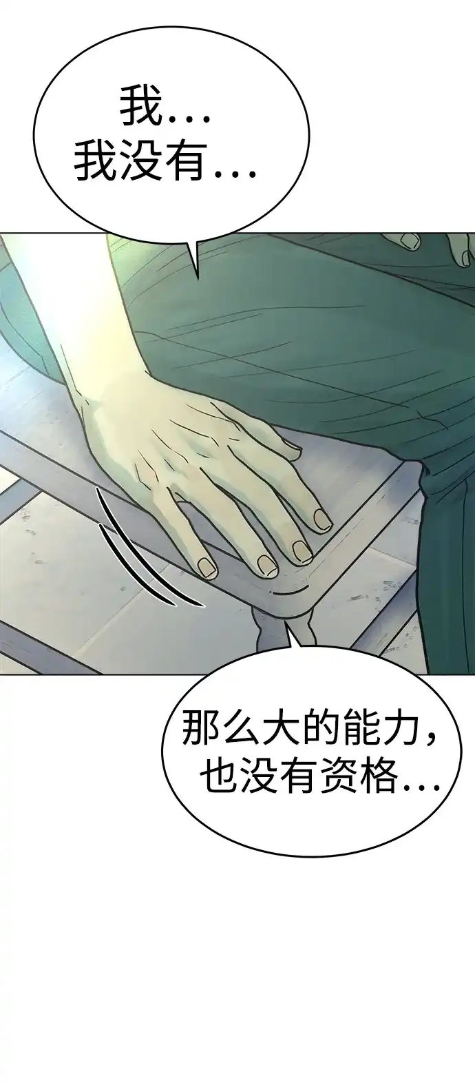 《围棋少女》第27话 第45页