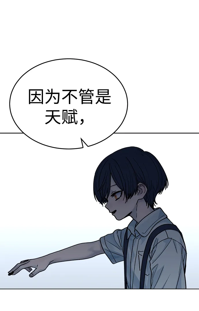 《围棋少女》第27话 第25页