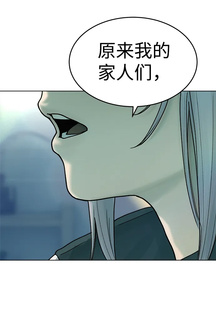 《围棋少女》第27话 第39页