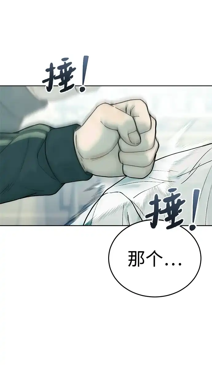《围棋少女》第27话 第5页