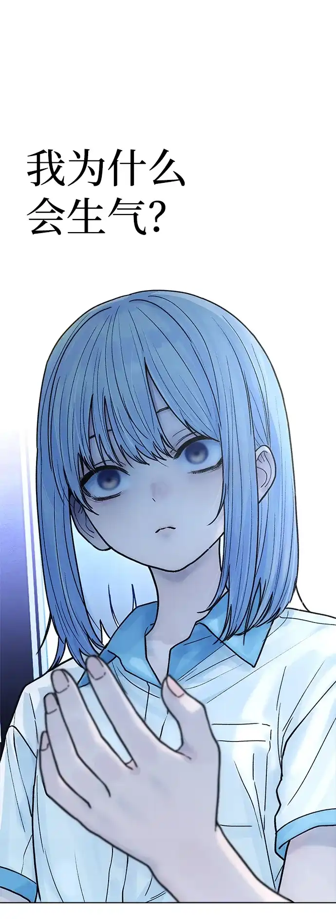 《围棋少女》第27话 第67页