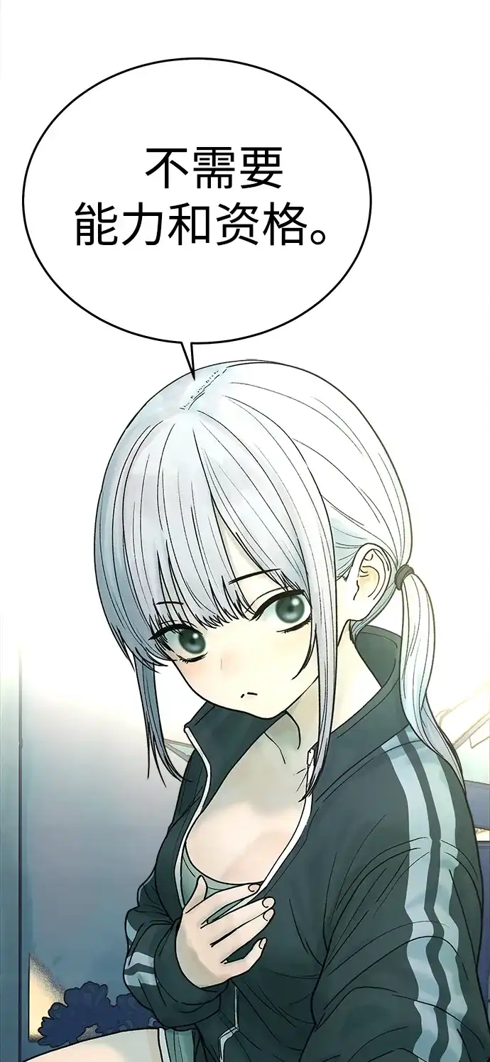 《围棋少女》第27话 第47页