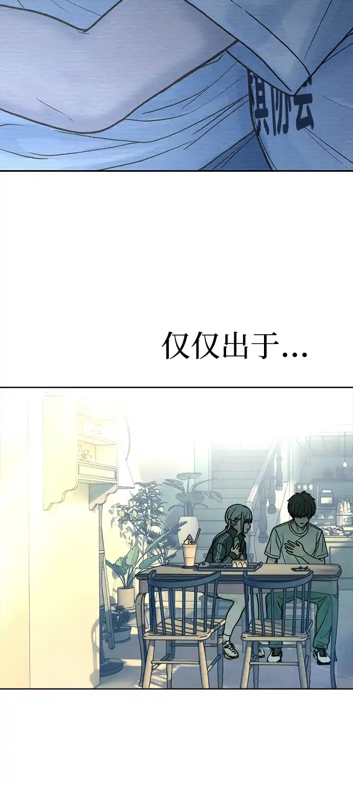 《围棋少女》第27话 第53页