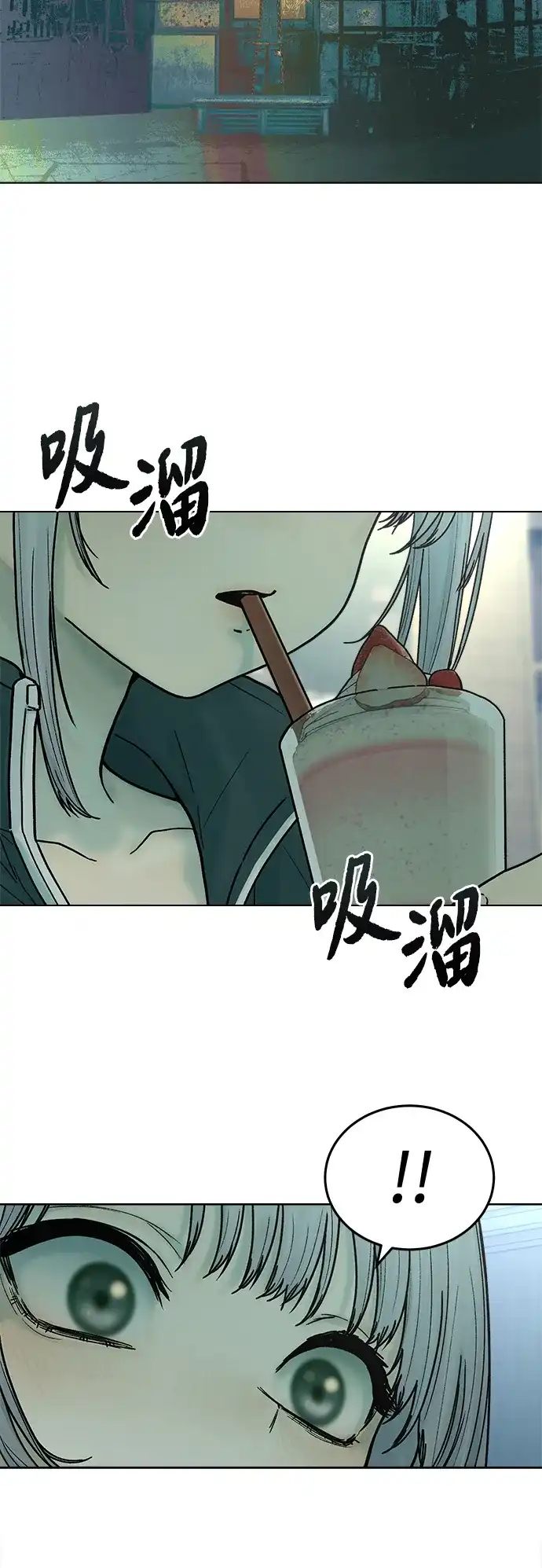 《围棋少女》第27话 第3页