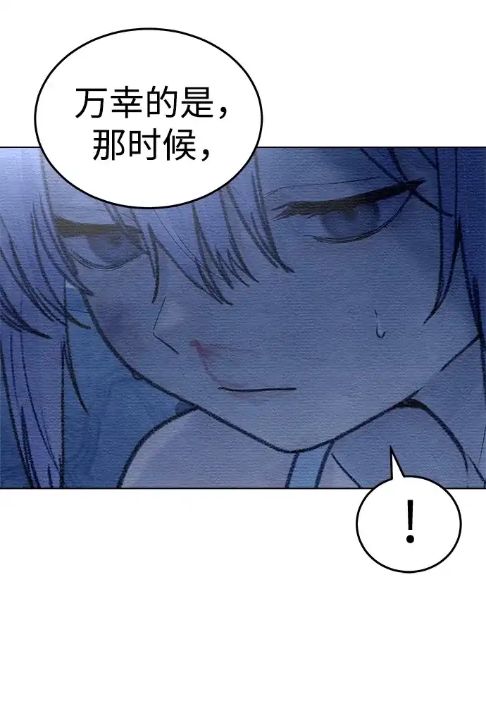 《围棋少女》第27话 第32页