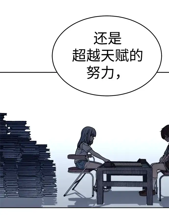《围棋少女》第27话 第26页