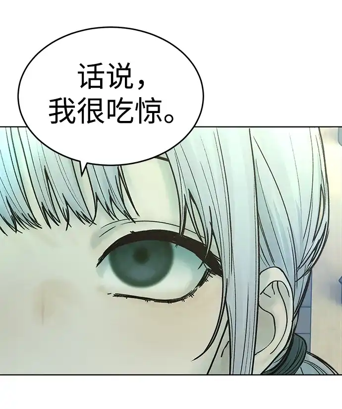 《围棋少女》第27话 第10页