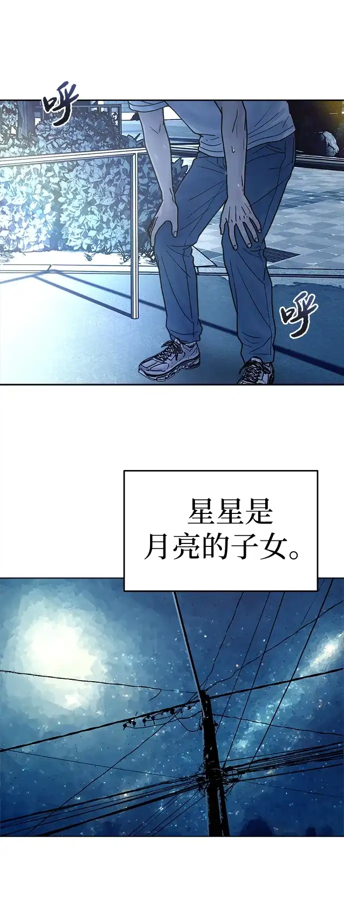 《围棋少女》第28话 第72页