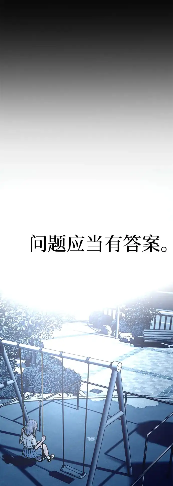 《围棋少女》第28话 第64页