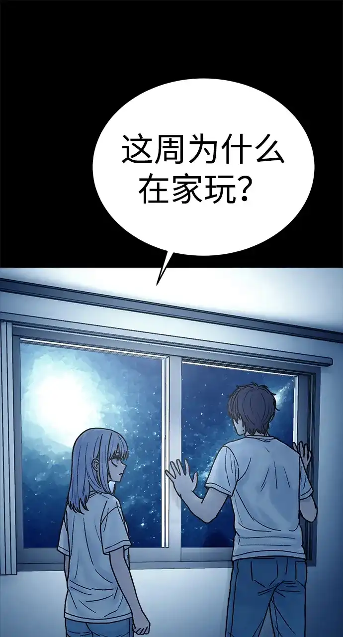 《围棋少女》第28话 第49页