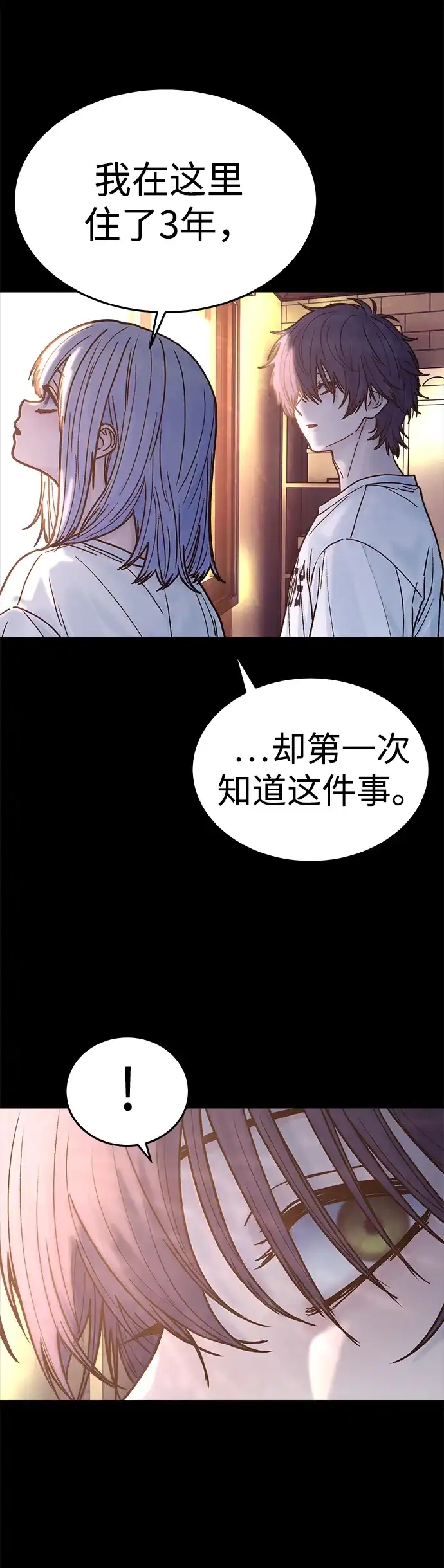 《围棋少女》第28话 第57页