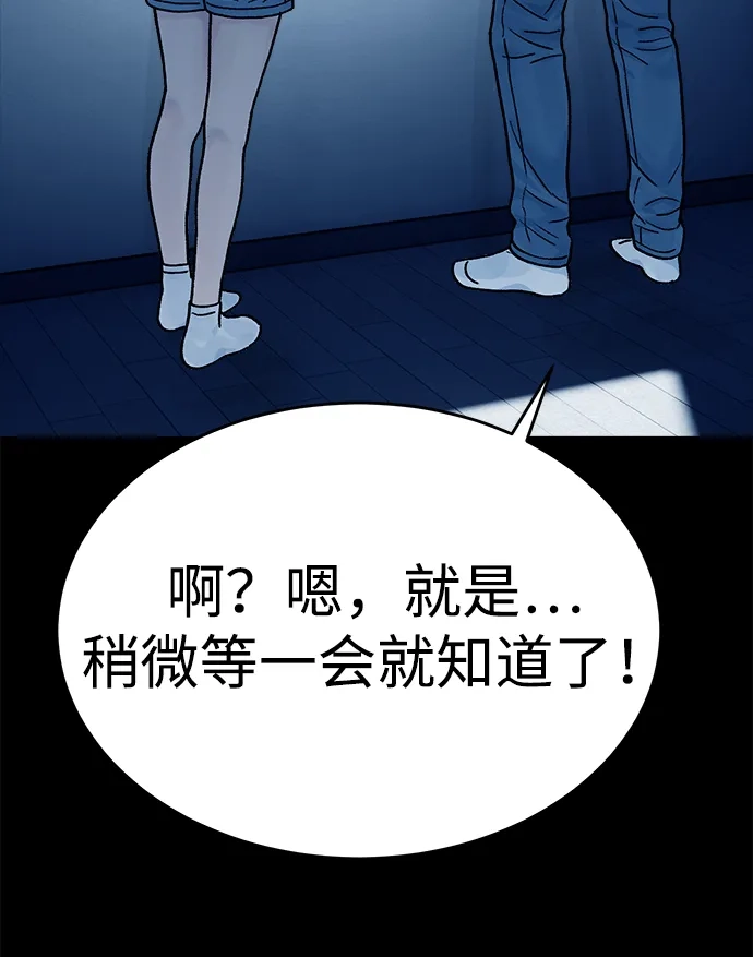 《围棋少女》第28话 第50页