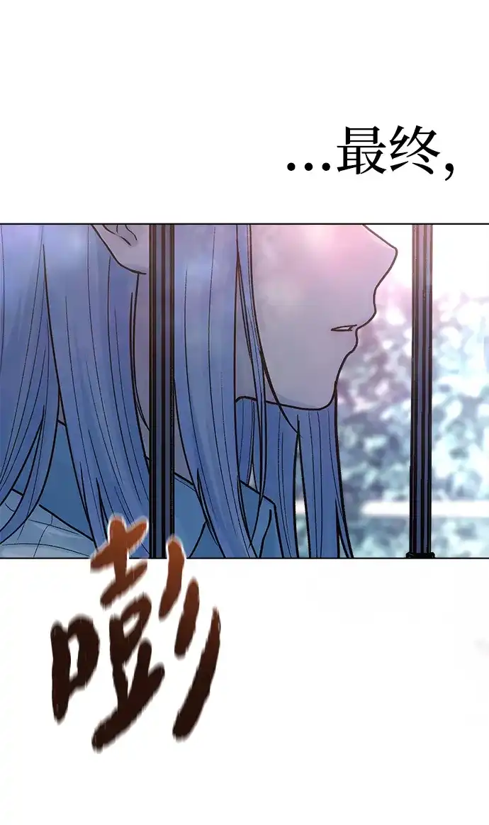 《围棋少女》第28话 第67页