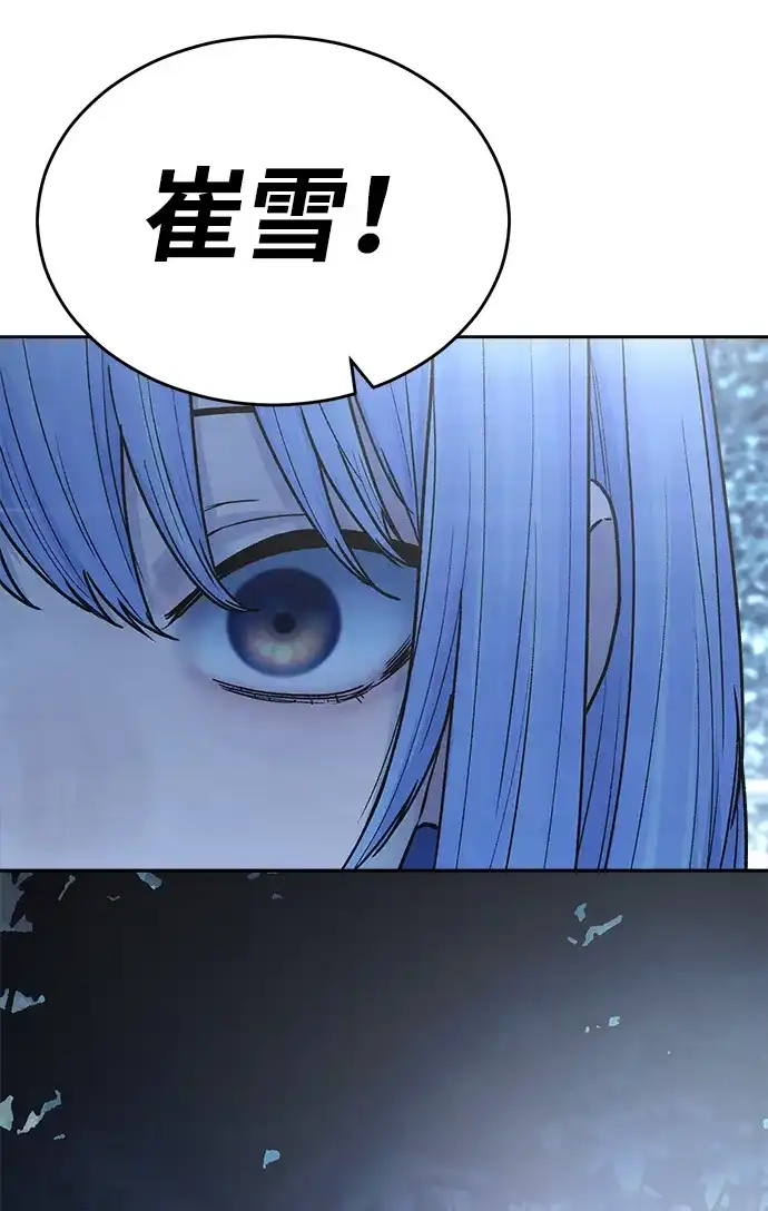 《围棋少女》第28话 第73页