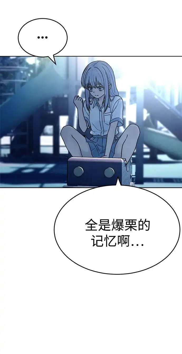 《围棋少女》第28话 第38页