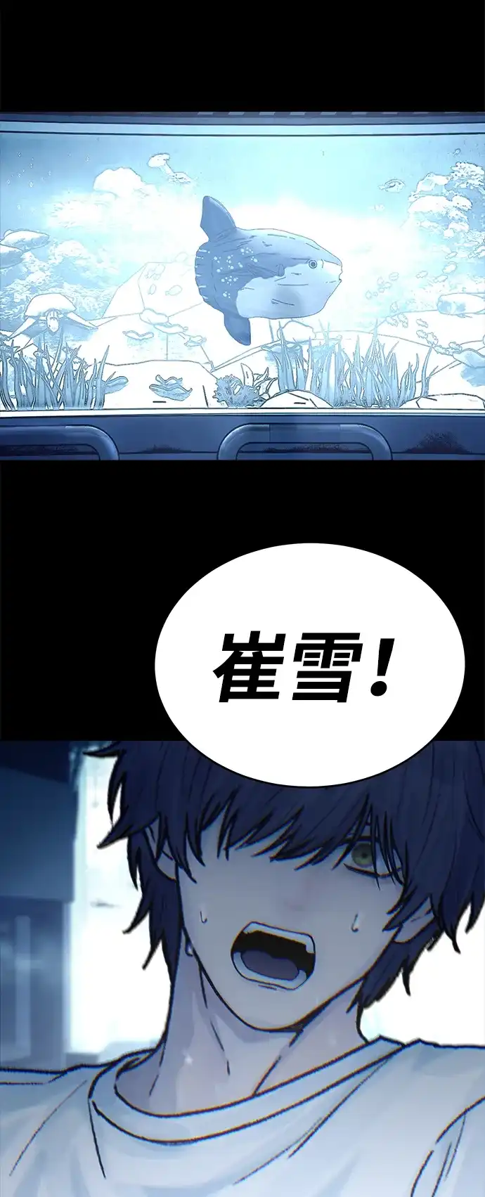《围棋少女》第28话 第36页