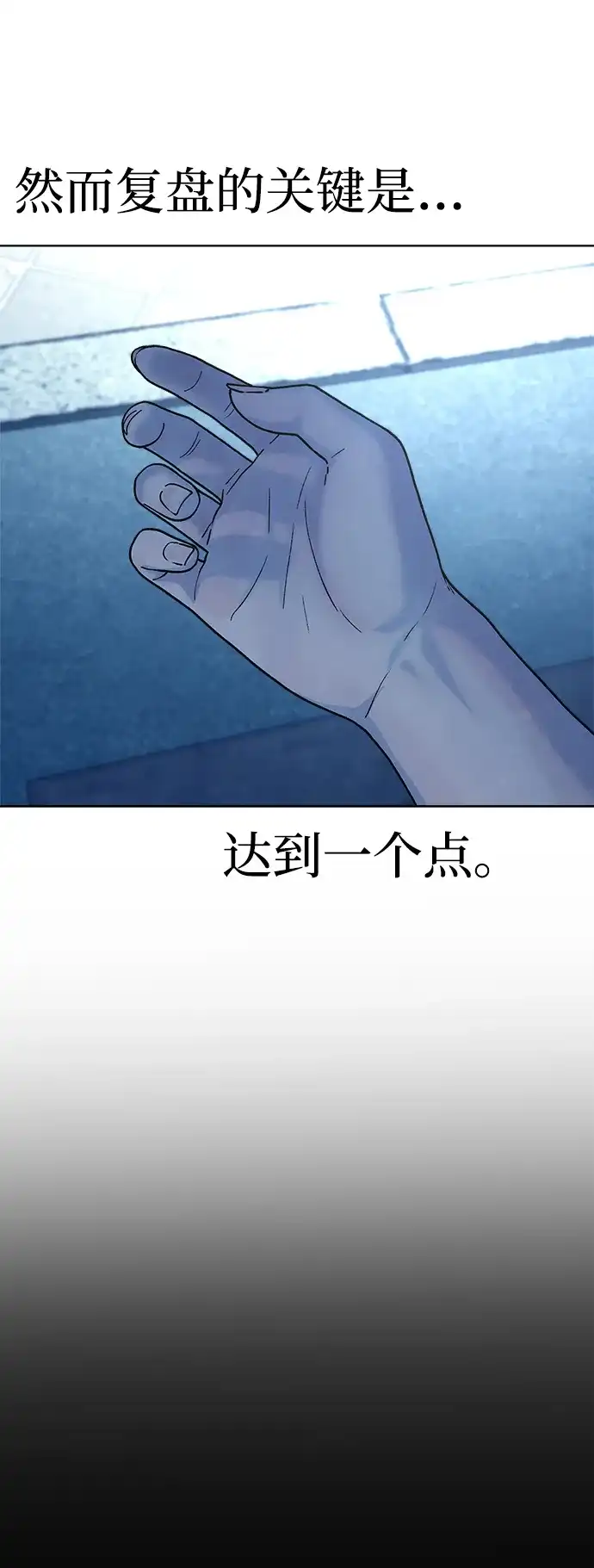 《围棋少女》第28话 第39页