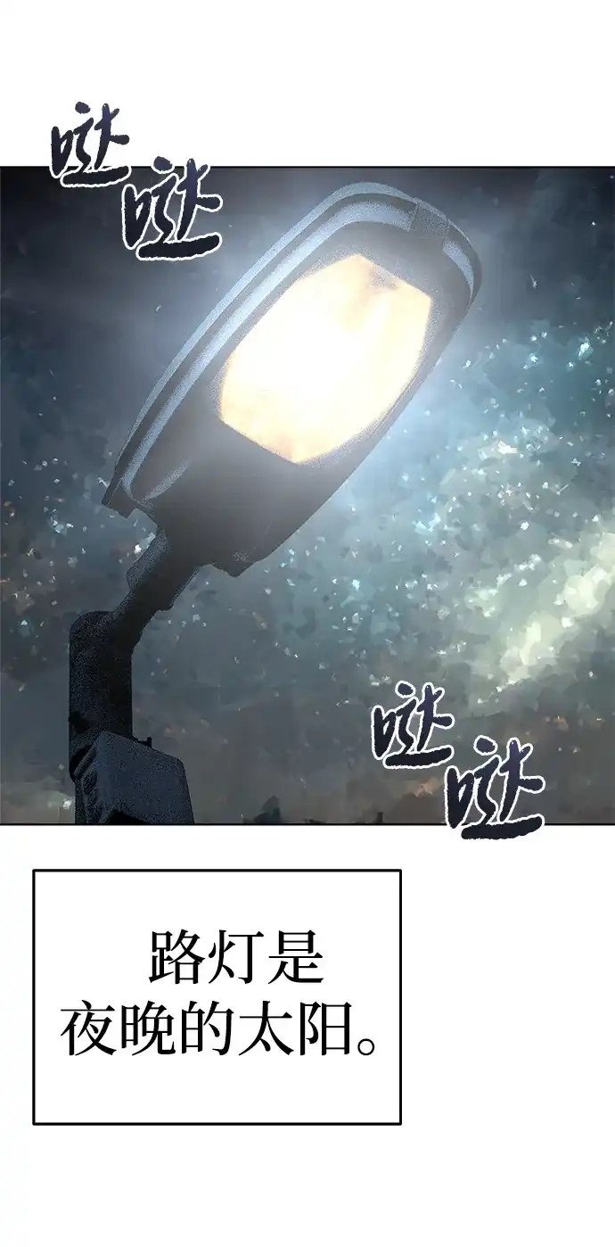 《围棋少女》第28话 第71页