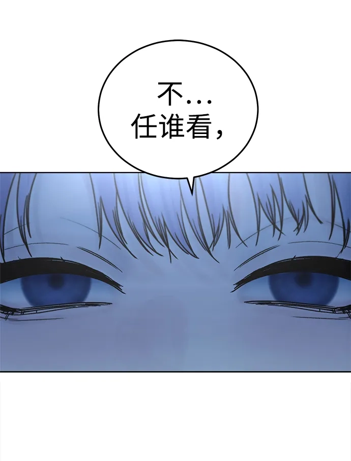 《围棋少女》第29话 第59页