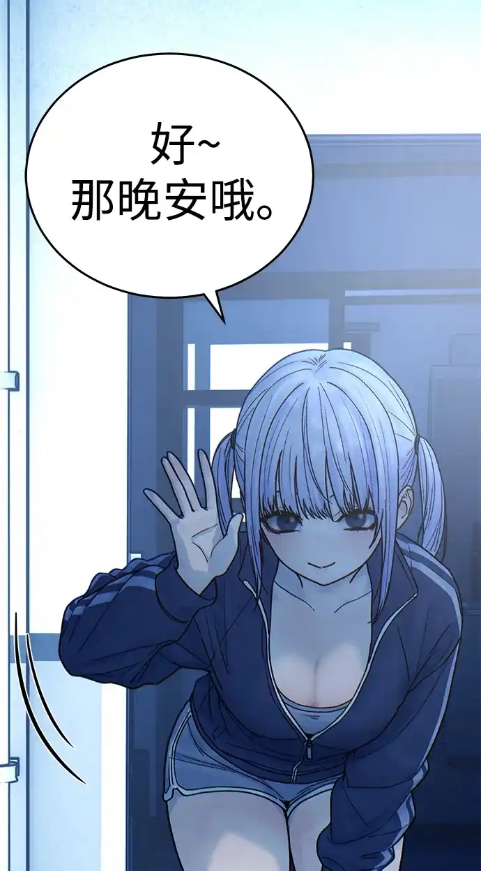 《围棋少女》第29话 第41页